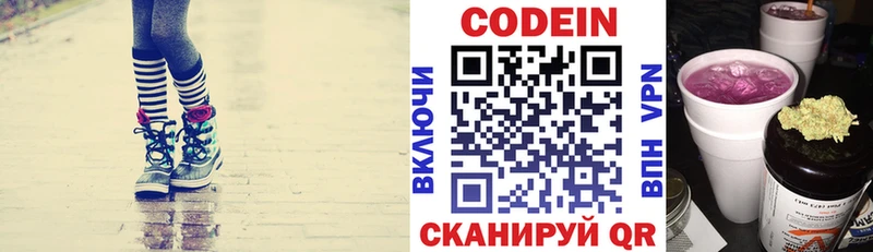 Кодеиновый сироп Lean напиток Lean (лин)  Тетюши 