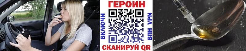 ГЕРОИН Heroin  блэк спрут ссылки  Тетюши  дарнет шоп 
