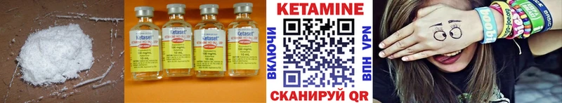 КЕТАМИН VHQ  мега зеркало  Тетюши 